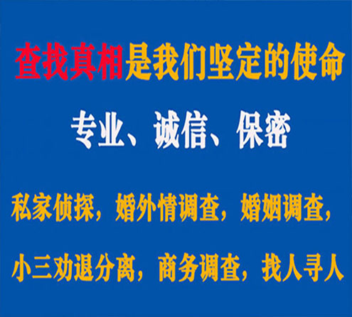 关于开福天鹰调查事务所